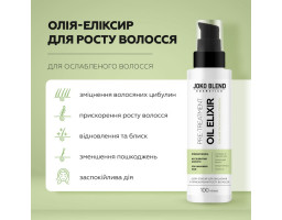Олія-еліксир для росту волосся Hair Growth & Strength Oil Joko Blend, 100 мл