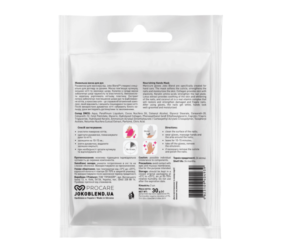 Питательная маска-перчатки для рук Joko Blend, 30 г