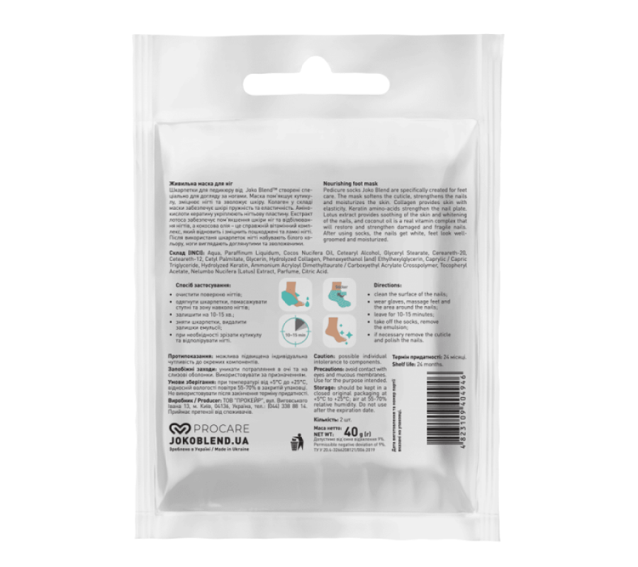 Поживна маска-шкарпетки для ніг Joko Blend, 40 г