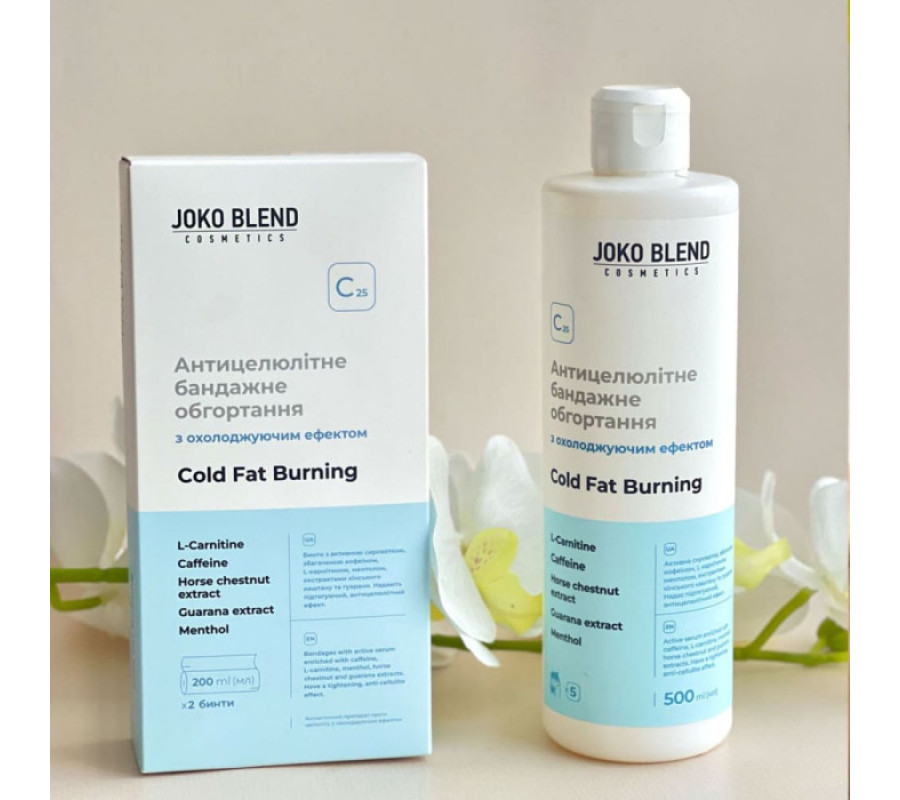 Сироватка для антицелюлітного бандажного обгортання з охолоджуючим ефектом Joko Blend, 500 мл