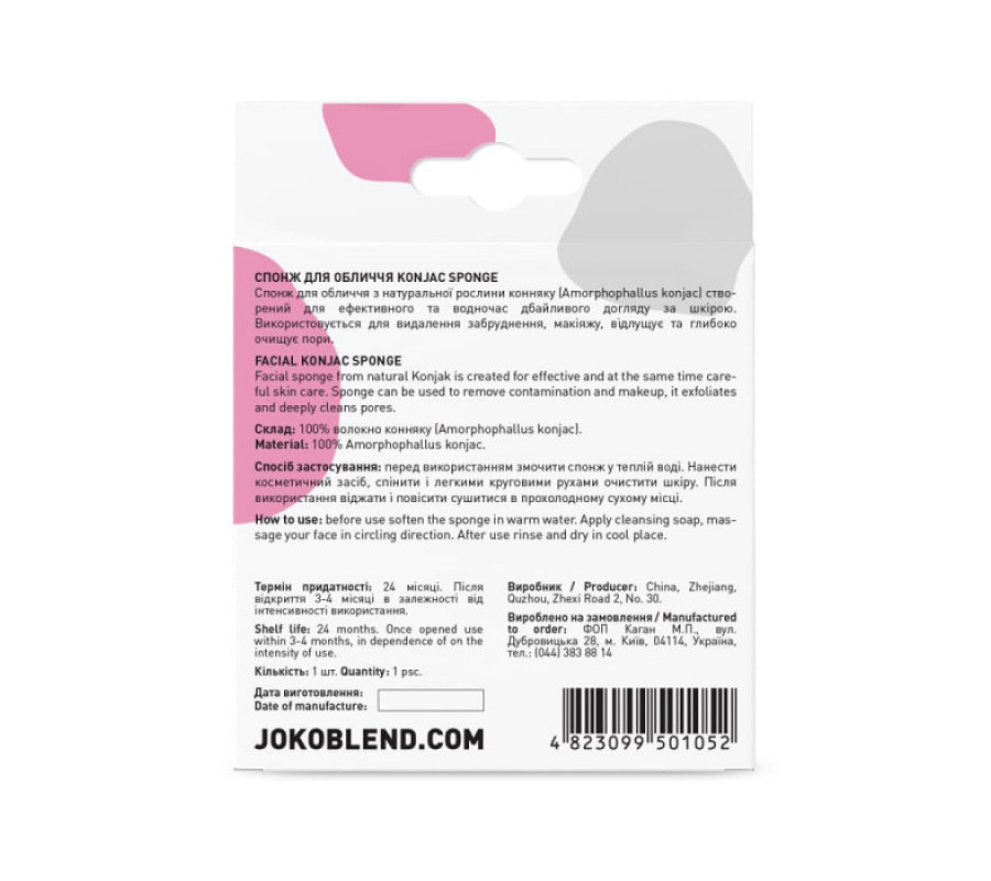 Спонж для макияжа Konjac Sponge Joko Blend