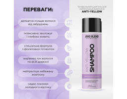 Тонувальний шампунь для нейтралізації жовтизни Anti-Yellow Joko Blend, 250 мл