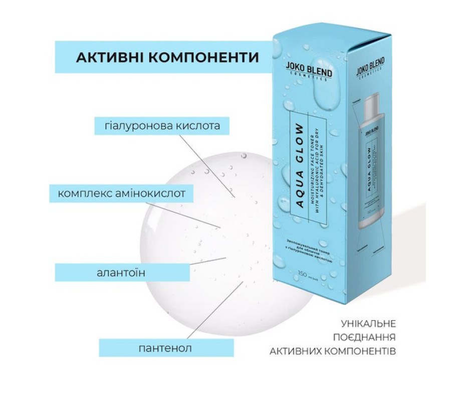 Зволожувальний тонер для обличчя з гіалуроновою кислотою Aqua Glow Joko Blend, 150 мл