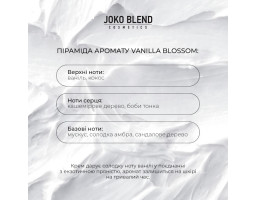 Крем для рук парфумований Vanilla Blossom Joko Blend, 30 мл