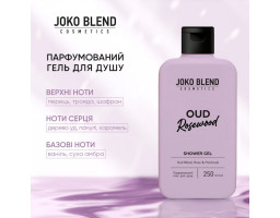 Парфумований гель для душу Oud Rosewood Joko Blend, 250 мл