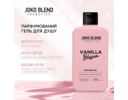 Парфумований гель для душу Vanilla Blossom Joko Blend, 250 мл