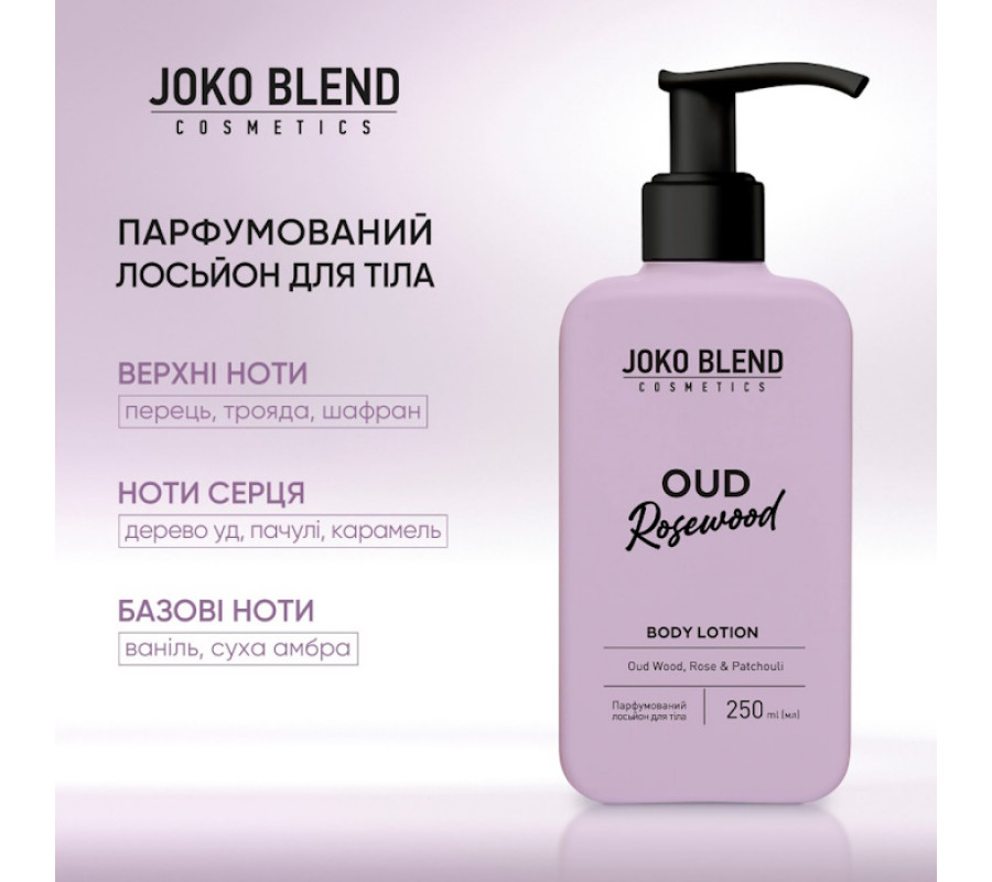 Парфюмированный лосьон для тела Oud Rosewood Joko Blend, 250 мл