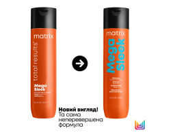 Шампунь для гладкості неслухняного волосся Mega Sleek Shampoo Matrix, 300 мл