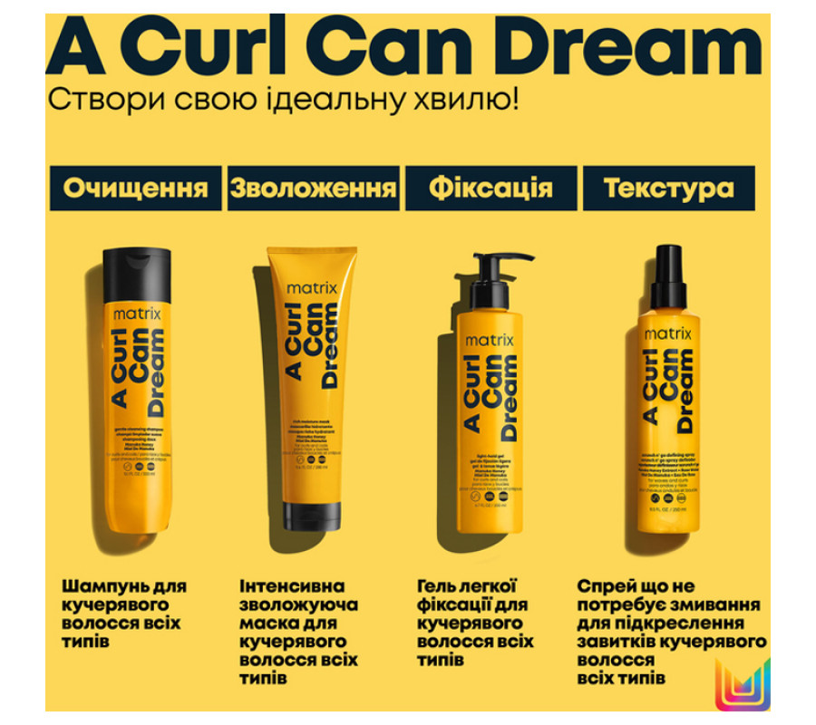 Шампунь для кучерявого волосся всіх типів A Curl Can Dream Shampoo Matrix, 300 мл