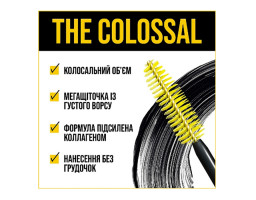 Тушь для ресниц Volum Express Colossal Maybelline New York Black, 10.7 мл