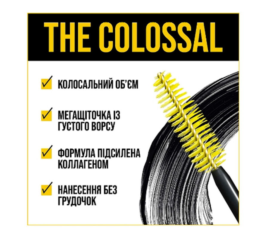 Тушь для ресниц Volum Express Colossal Maybelline New York Black, 10.7 мл