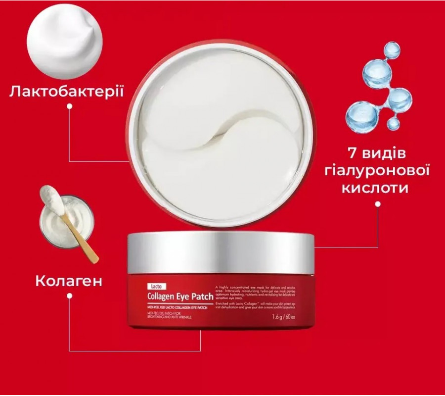 Medi-Peel Red Lacto Collagen Eye Patch — гидрогелевые патчи с коллагеном, 60 шт
