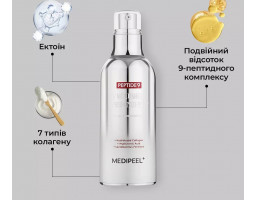 Medi-Peel Peptide 9 Volume Essence — киснева есенція для обличчя з пептидами, 100 мл