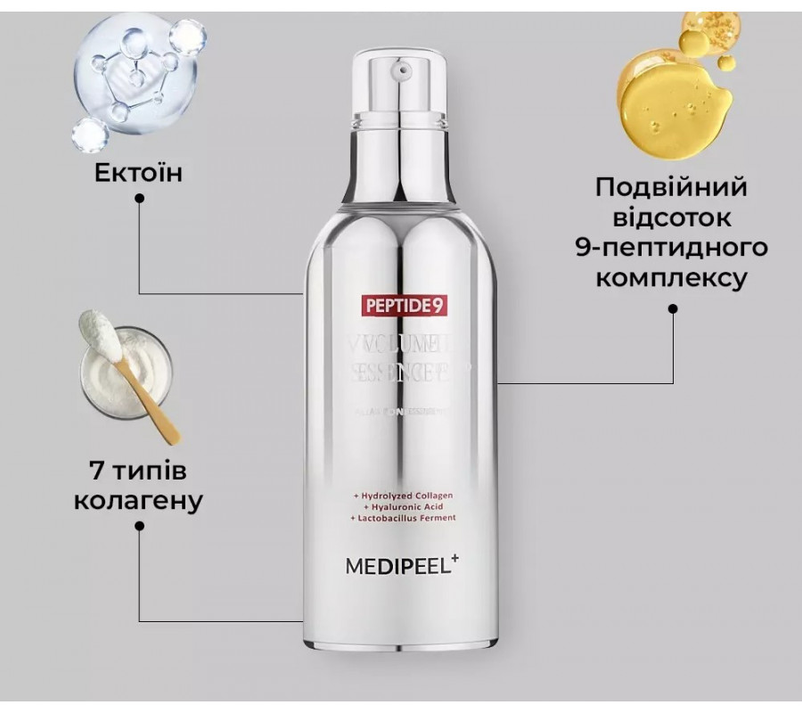 Medi-Peel Peptide 9 Volume Essence — киснева есенція для обличчя з пептидами, 100 мл