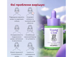 Young Cica PDRN Trouble Soothing Ampoule — ампульна сироватка для обличчя з центелою та полінуклеотидами, 50 мл