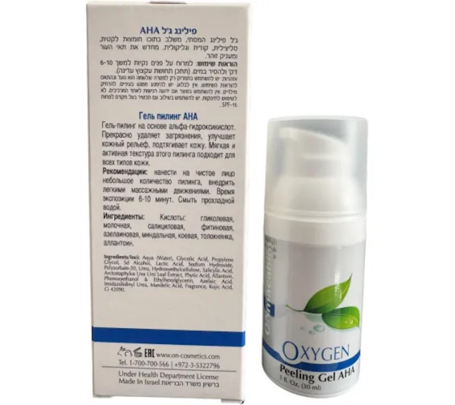 Очищувальний гель-пілінг Onmacabim, 30 мл