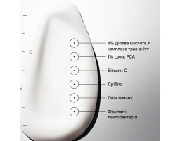 Осветляющий крем Silver Lining Dioic & Willowherb Clarifying Cream PSA, 50 мл
