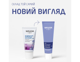 Weleda Iris Regenerating Night Cream — ночной восстанавливающий крем для лица с ирисом, 30 мл