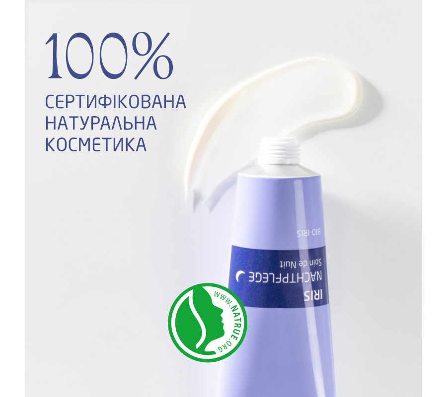 Weleda Iris Regenerating Night Cream — ночной восстанавливающий крем для лица с ирисом, 30 мл