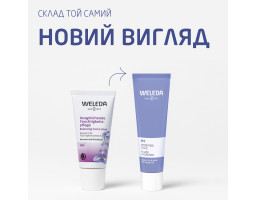 Weleda Iris Hydrating Fluid — увлажняющий крем-флюид для лица с ирисом, 30 мл