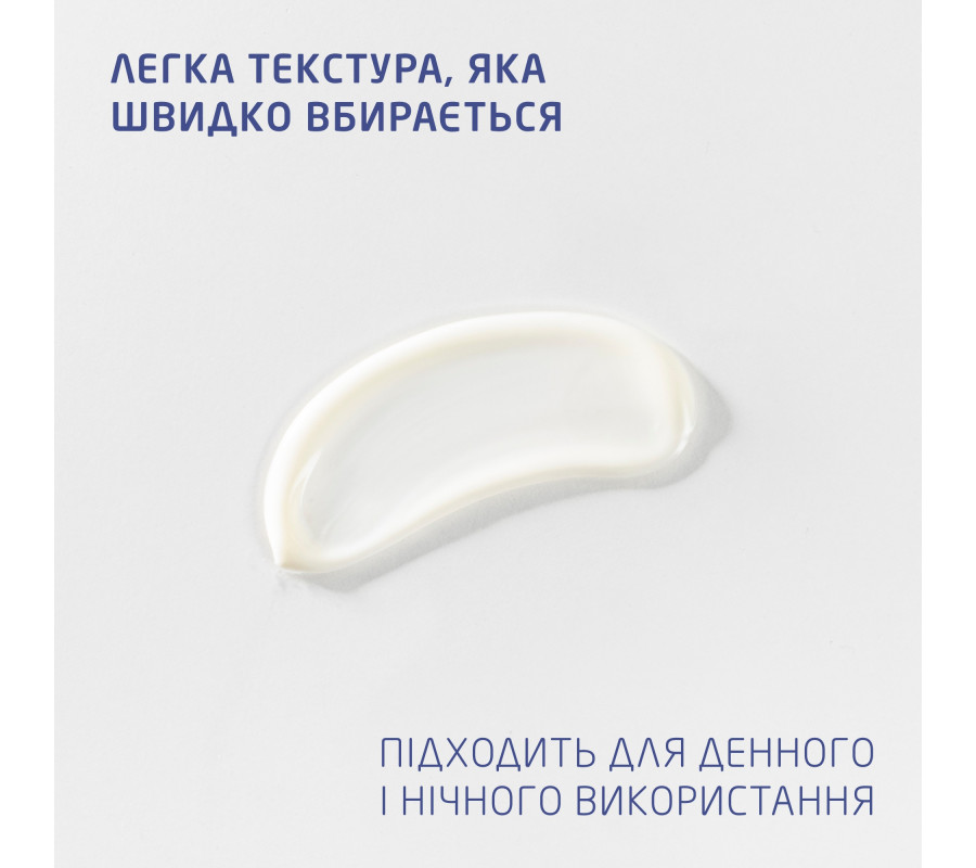 Weleda Iris Hydrating Fluid — увлажняющий крем-флюид для лица с ирисом, 30 мл