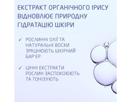 Weleda Iris Hydrating Fluid — увлажняющий крем-флюид для лица с ирисом, 30 мл