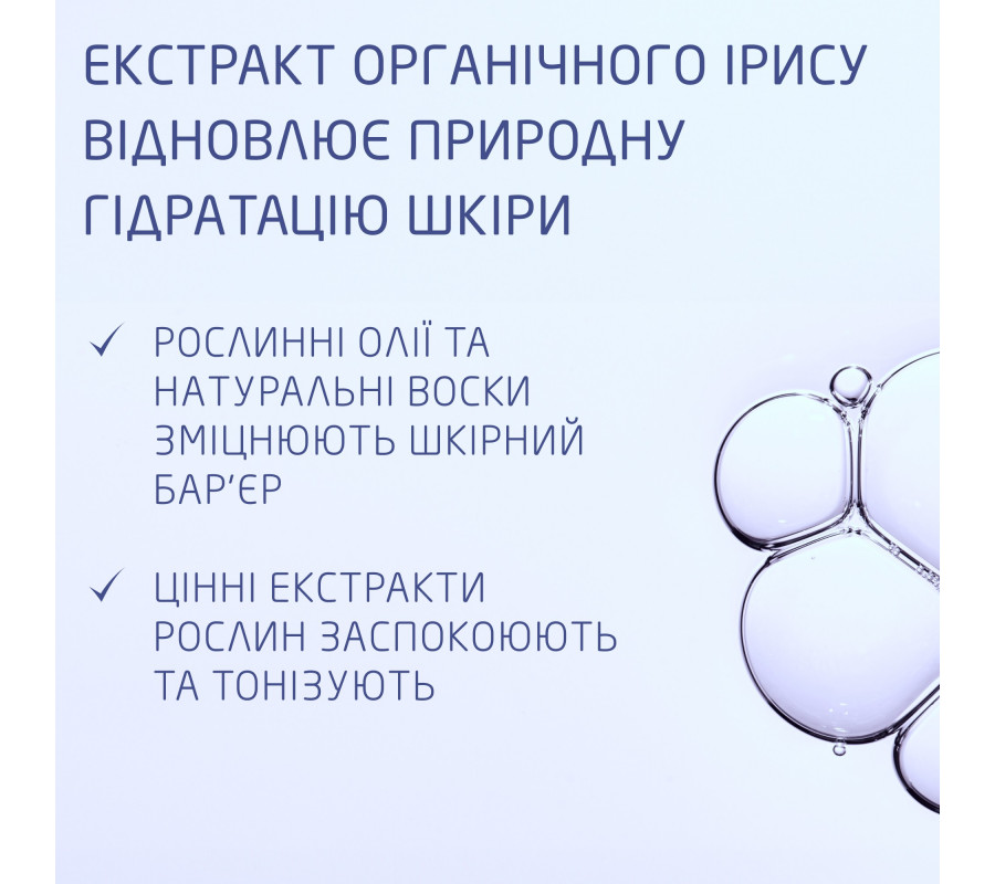 Weleda Iris Hydrating Fluid — увлажняющий крем-флюид для лица с ирисом, 30 мл