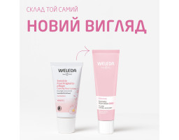 Weleda Sensitive Soothing Moisturising Lotion — крем “Сенситів Мигдаль” зволожуючий для чутливої шкіри обличчя, 30 мл