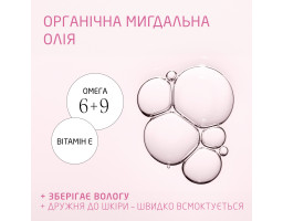 Weleda Sensitive Soothing Moisturising Lotion — крем “Сенситів Мигдаль” зволожуючий для чутливої шкіри обличчя, 30 мл