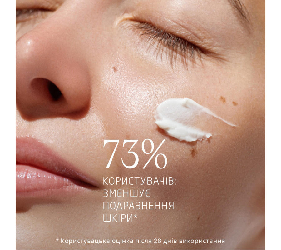 Weleda Sensitive Soothing Moisturising Lotion — крем “Сенситів Мигдаль” зволожуючий для чутливої шкіри обличчя, 30 мл