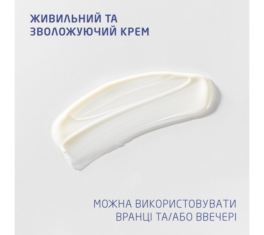 Weleda Iris Hydrating Day Cream — денний зволожуючий крем для обличчя з ірисом, 30 мл