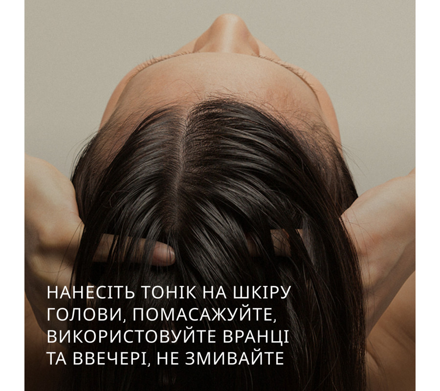 Weleda тонік для волосся стимулятор при випадінні з екстрактом розмарину Hair Tonic 100 мл. — купити в Україні