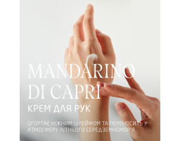 Weleda Mandarino Di Capri Hand Cream — крем для рук, 50 мл