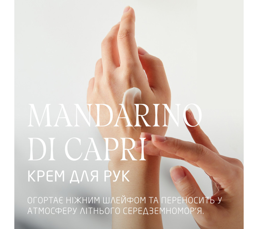 Weleda Mandarino Di Capri Hand Cream — крем для рук, 50 мл