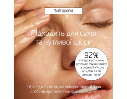 Weleda Cleansing Oil — гідрофільна олія для зняття макіяжу з органічним гамамелісом, 150 мл