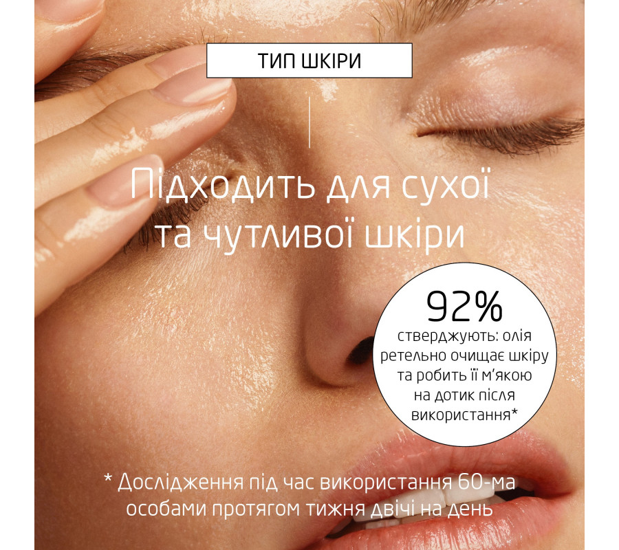 Weleda Cleansing Oil — гідрофільна олія для зняття макіяжу з органічним гамамелісом, 150 мл