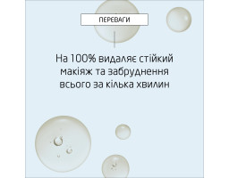 Weleda Cleansing Oil — гідрофільна олія для зняття макіяжу з органічним гамамелісом, 150 мл