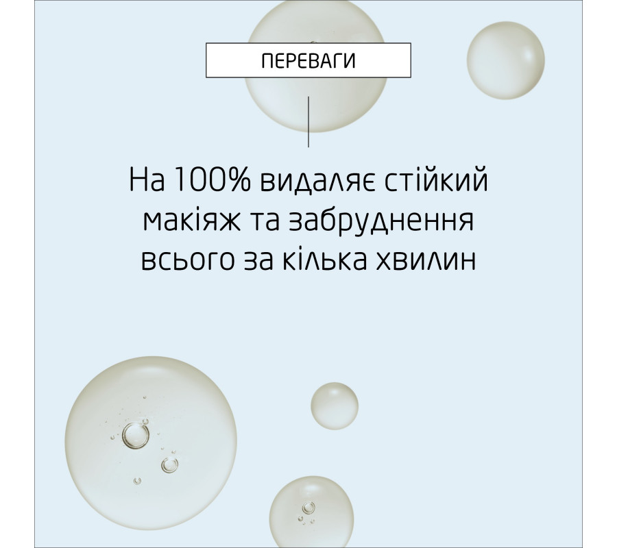 Weleda Cleansing Oil — гідрофільна олія для зняття макіяжу з органічним гамамелісом, 150 мл