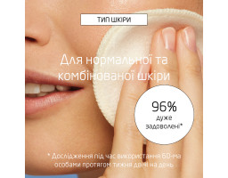 Weleda тоник для лица увлажняющий для нормализации pH и сужения пор с органическим гамамелисом Facial Toner 150 мл. — купить в Украине