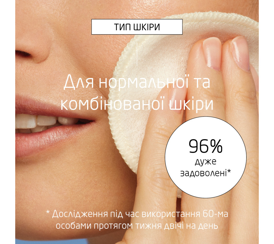 Weleda тоник для лица увлажняющий для нормализации pH и сужения пор с органическим гамамелисом Facial Toner 150 мл. — купить в Украине