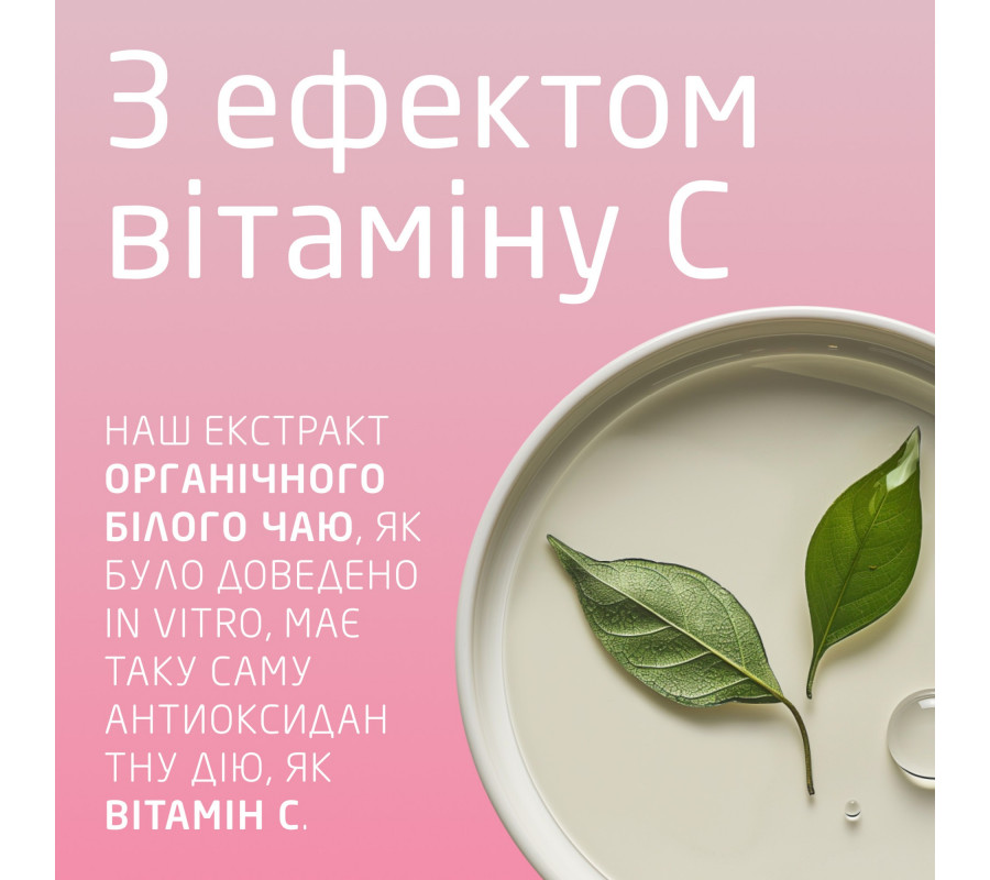 Weleda Wild Rose White Tea Smoothing Day Cream — разглаживающий дневной крем с дикой розой и белым чаем, 40 мл