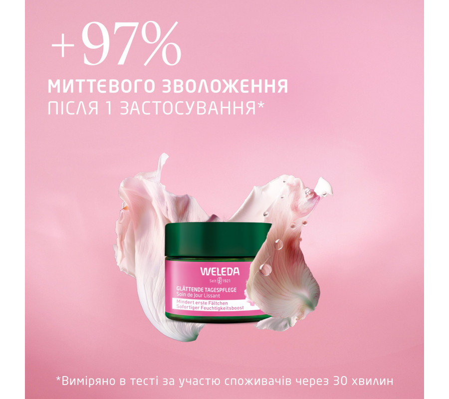 Weleda Wild Rose White Tea Smoothing Day Cream — разглаживающий дневной крем с дикой розой и белым чаем, 40 мл