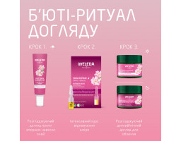 Weleda Wild Rose White Tea Smoothing Day Cream — разглаживающий дневной крем с дикой розой и белым чаем, 40 мл