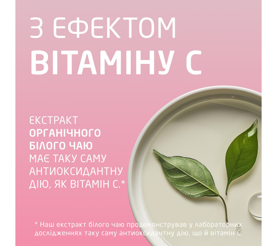 Weleda Wild Rose White Tea Smoothing Night Cream — разглаживающий ночной крем с дикой розой и белым чаем, 40 мл