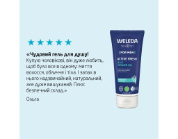 Weleda Men Energizing Shower Gel — чоловічий актив-гель для душу, 200 мл