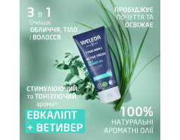 Weleda Men Energizing Shower Gel — чоловічий актив-гель для душу, 200 мл