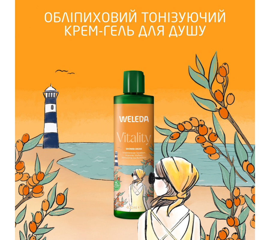 Weleda Sea Buckthorn Creamy Body Wash — гель для душу обліпиховий тонізуючий, 400 мл