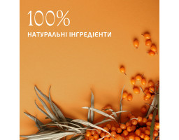Weleda Sea Buckthorn Creamy Body Wash — гель для душу обліпиховий тонізуючий, 400 мл