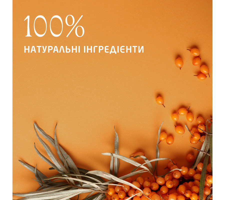 Weleda Sea Buckthorn Creamy Body Wash — гель для душу обліпиховий тонізуючий, 400 мл