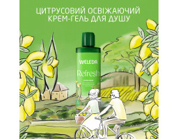 Weleda гель для душу цитрусовий освіжаючий Citrus Creamy Body Wash 400 мл. — купити в Україні